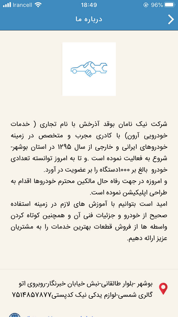 آرون یدک