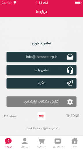 فروشگاه دوان