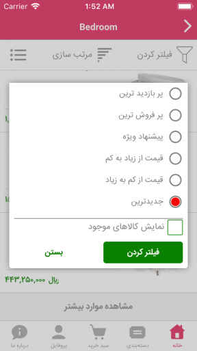 فروشگاه دوان