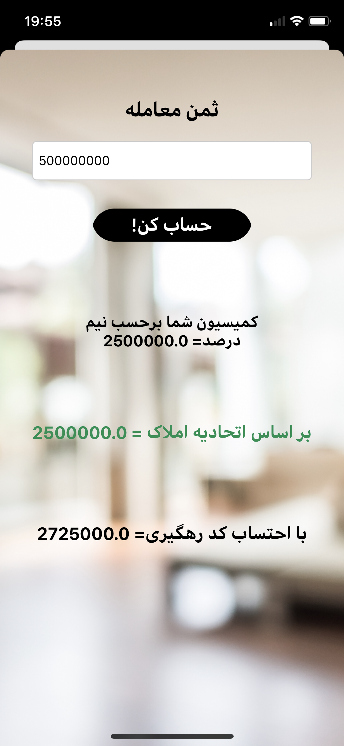 اپلیکیشن انحصاری املاک خوشبخت
