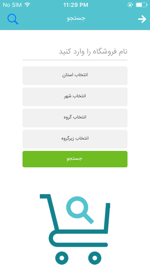 های شاپ