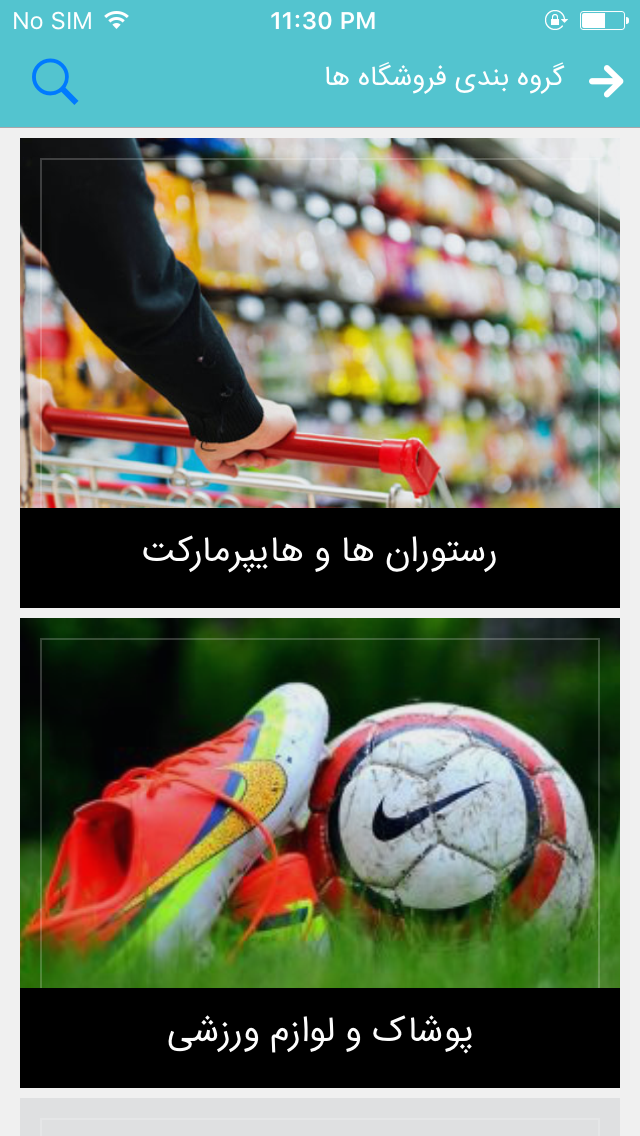 های شاپ