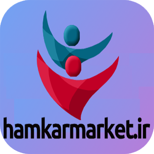 همکار مارکت