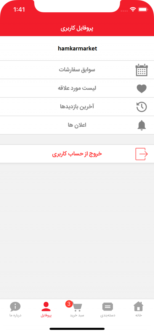 همکار مارکت