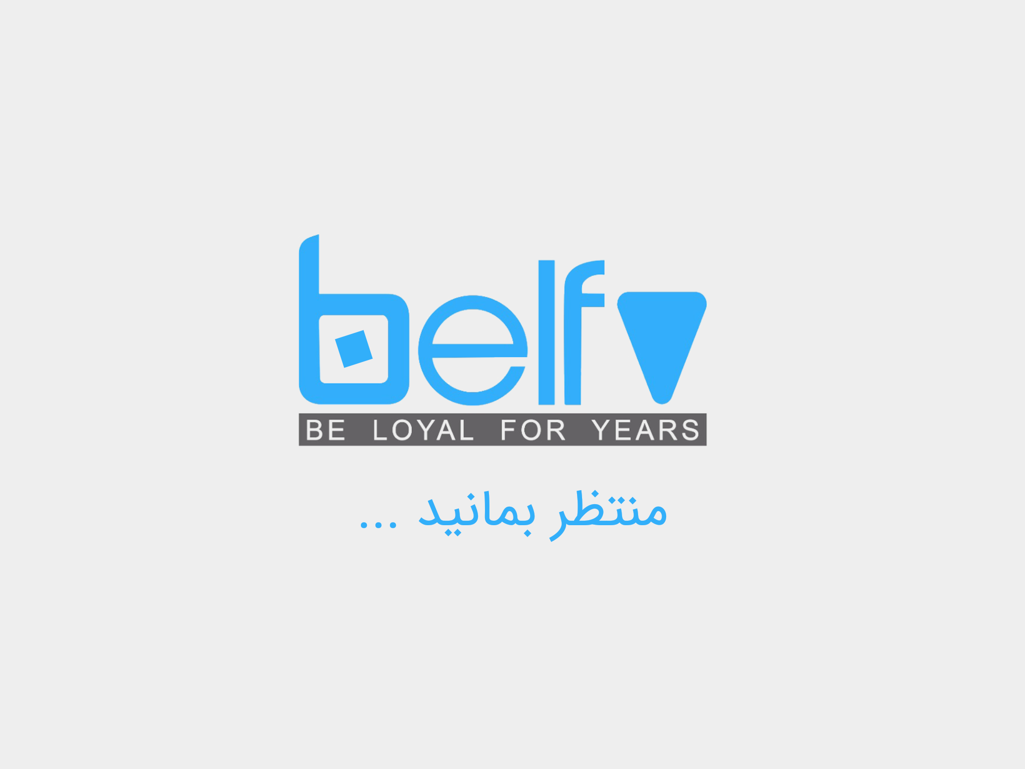 بلفی ویژه کسب و کار