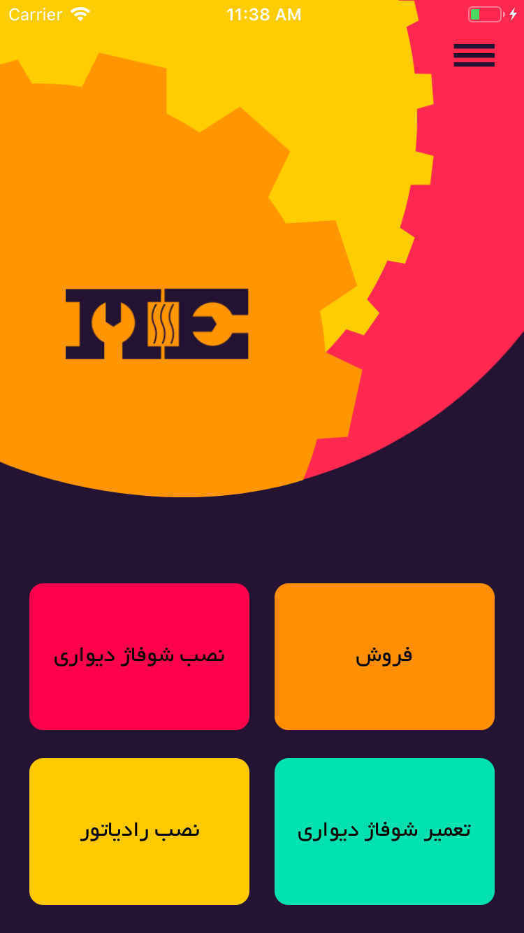 شوفاژ دیواری