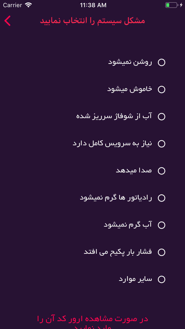 شوفاژ دیواری