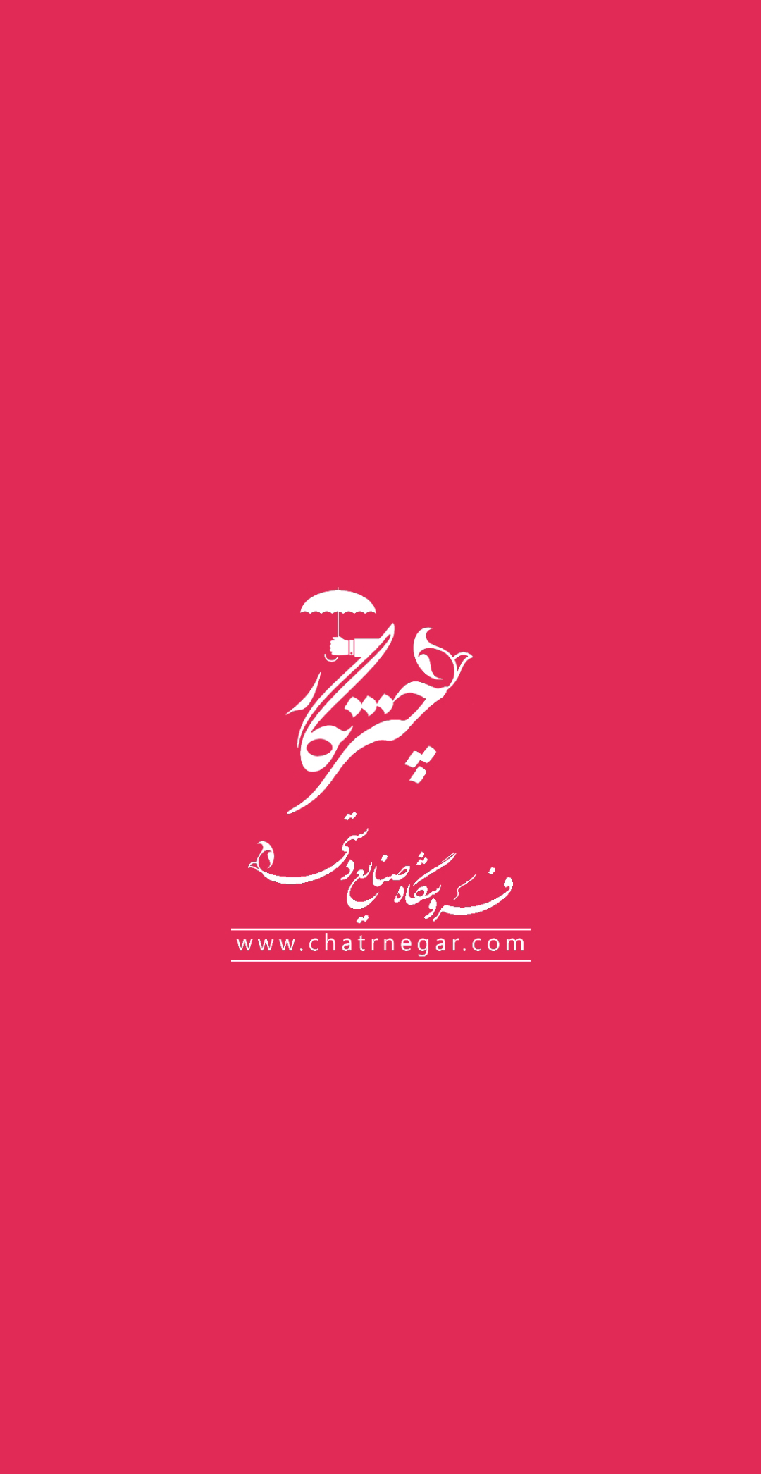 چترنگار