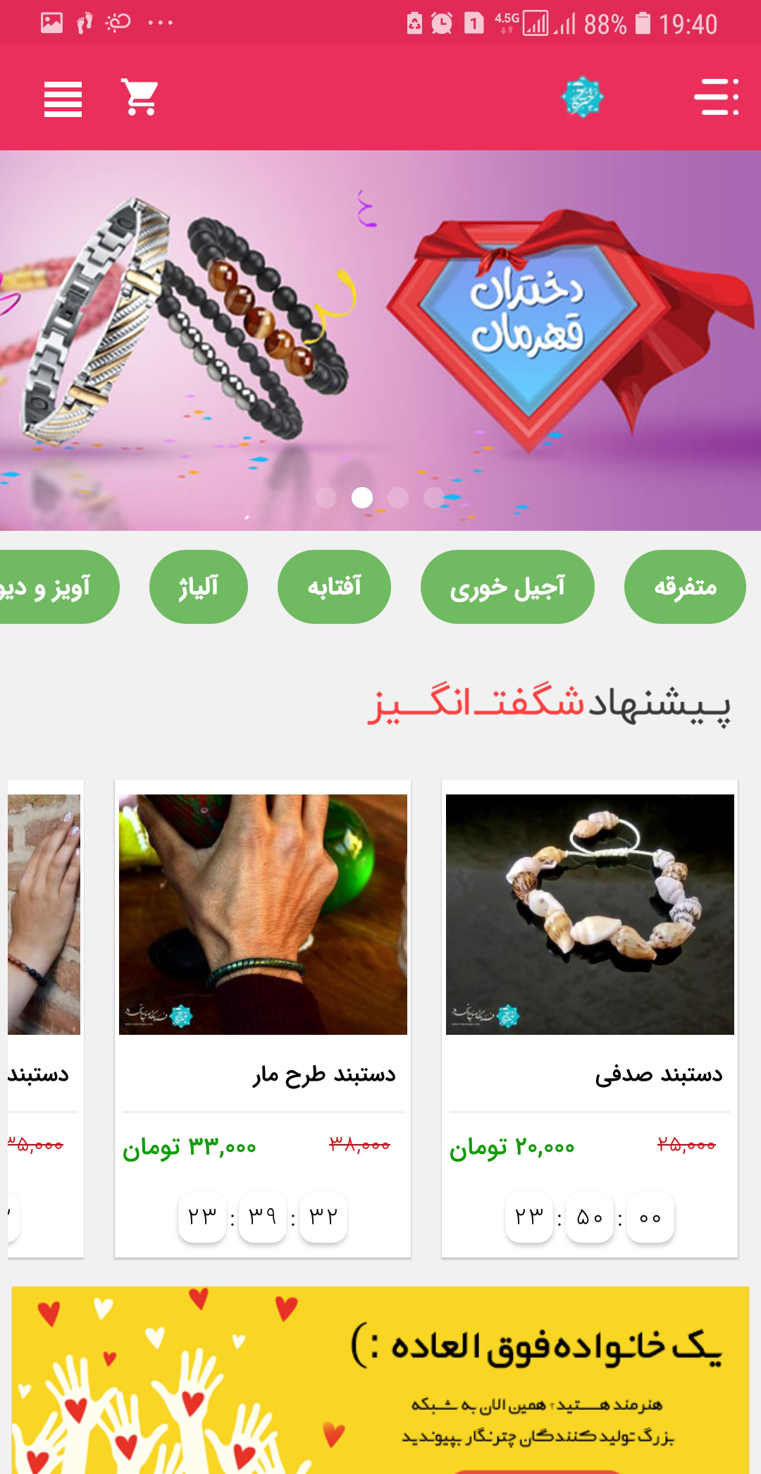چترنگار