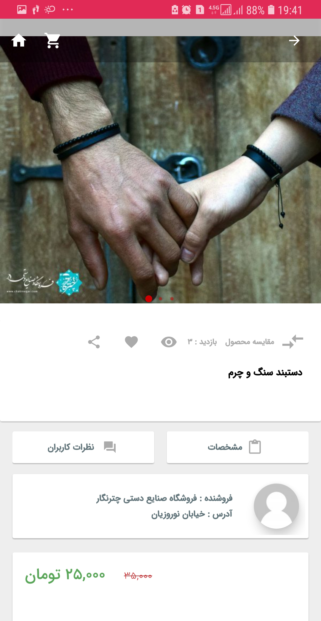 چترنگار