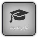 گرامر انگلیسی نصرت
