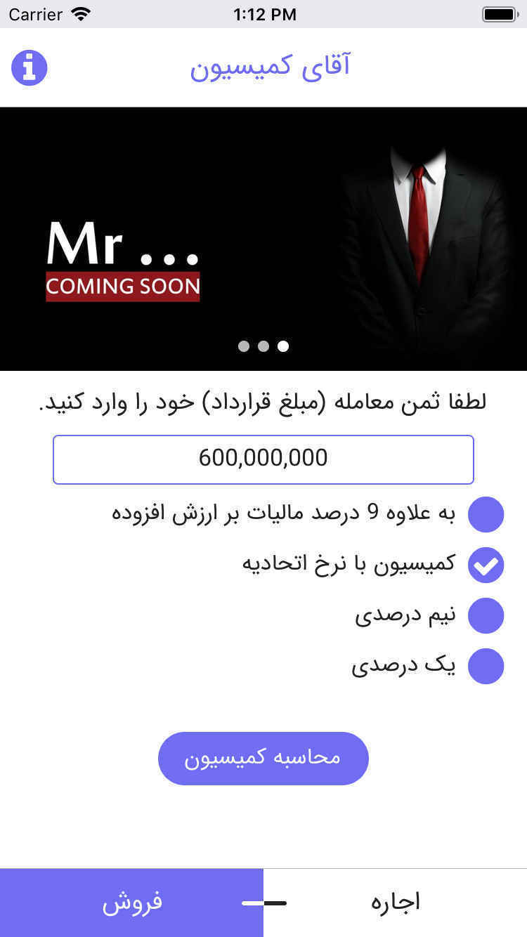 MrCommission | آقای کمیسیون