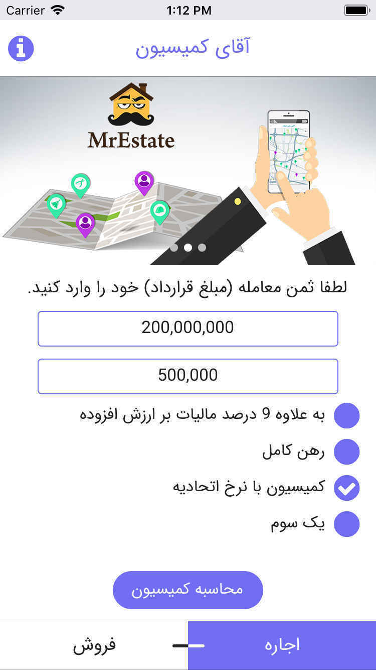 MrCommission | آقای کمیسیون