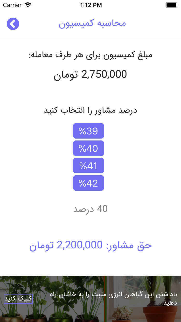 MrCommission | آقای کمیسیون
