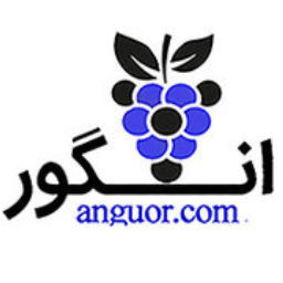 انگور