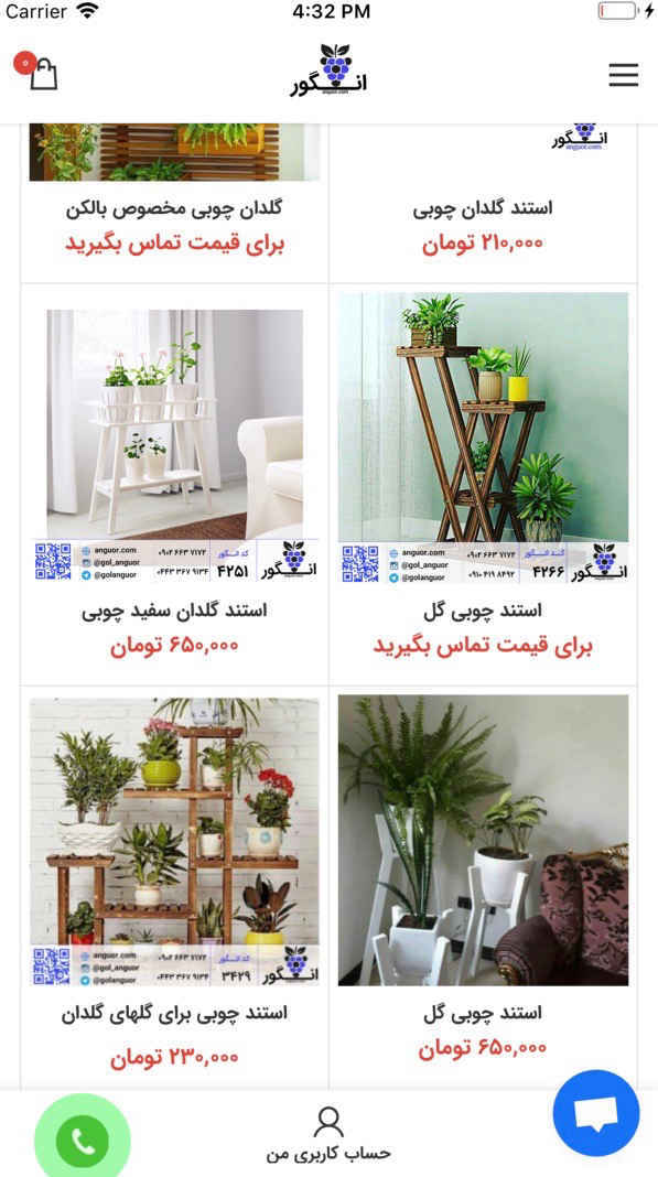 انگور