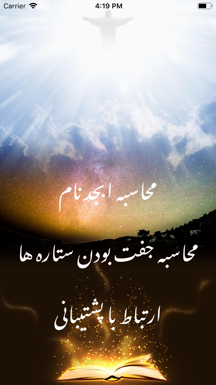 ابجد