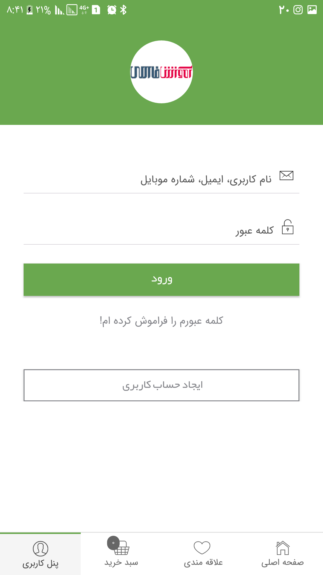 آموزش فارسی