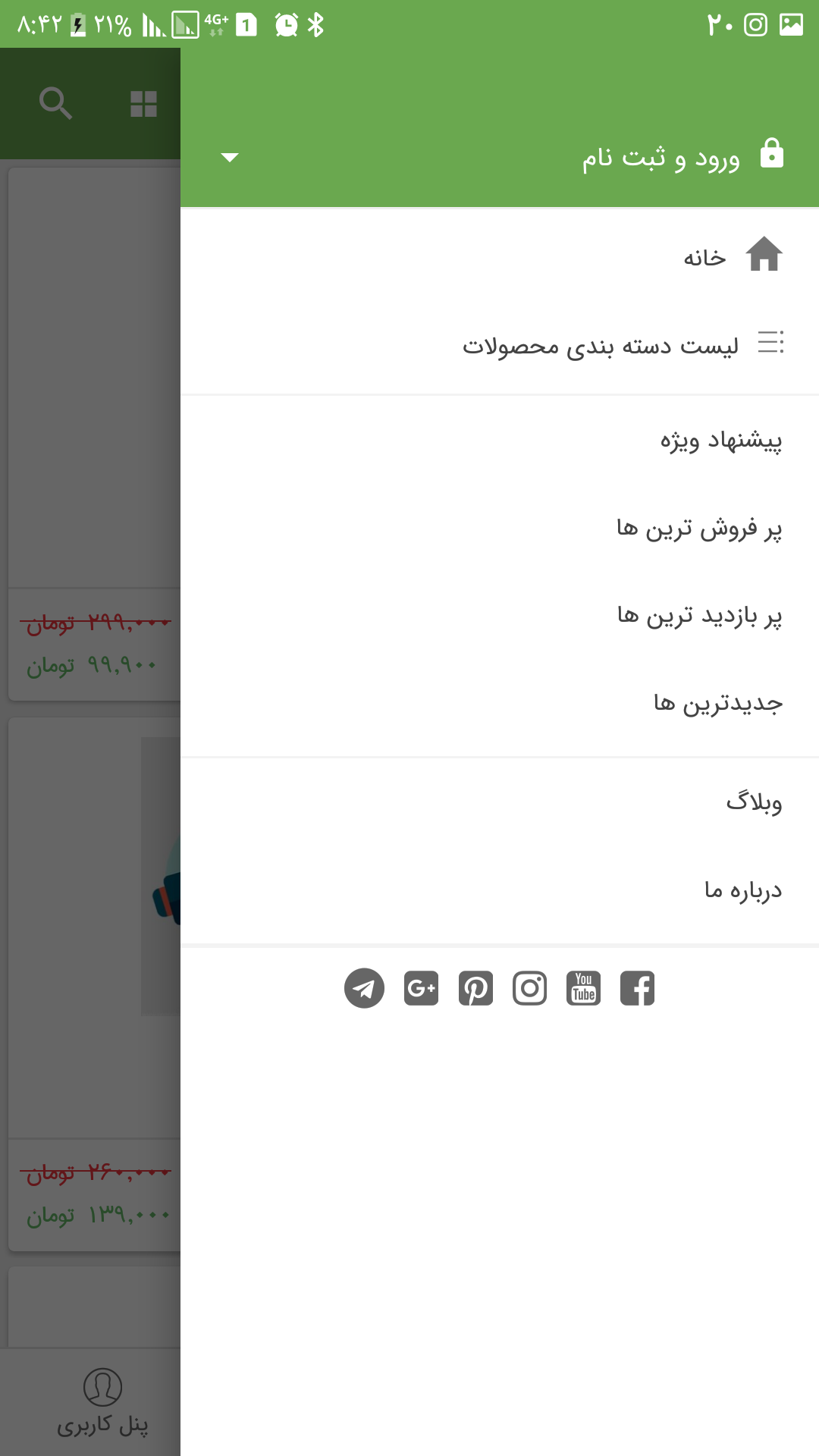 آموزش فارسی