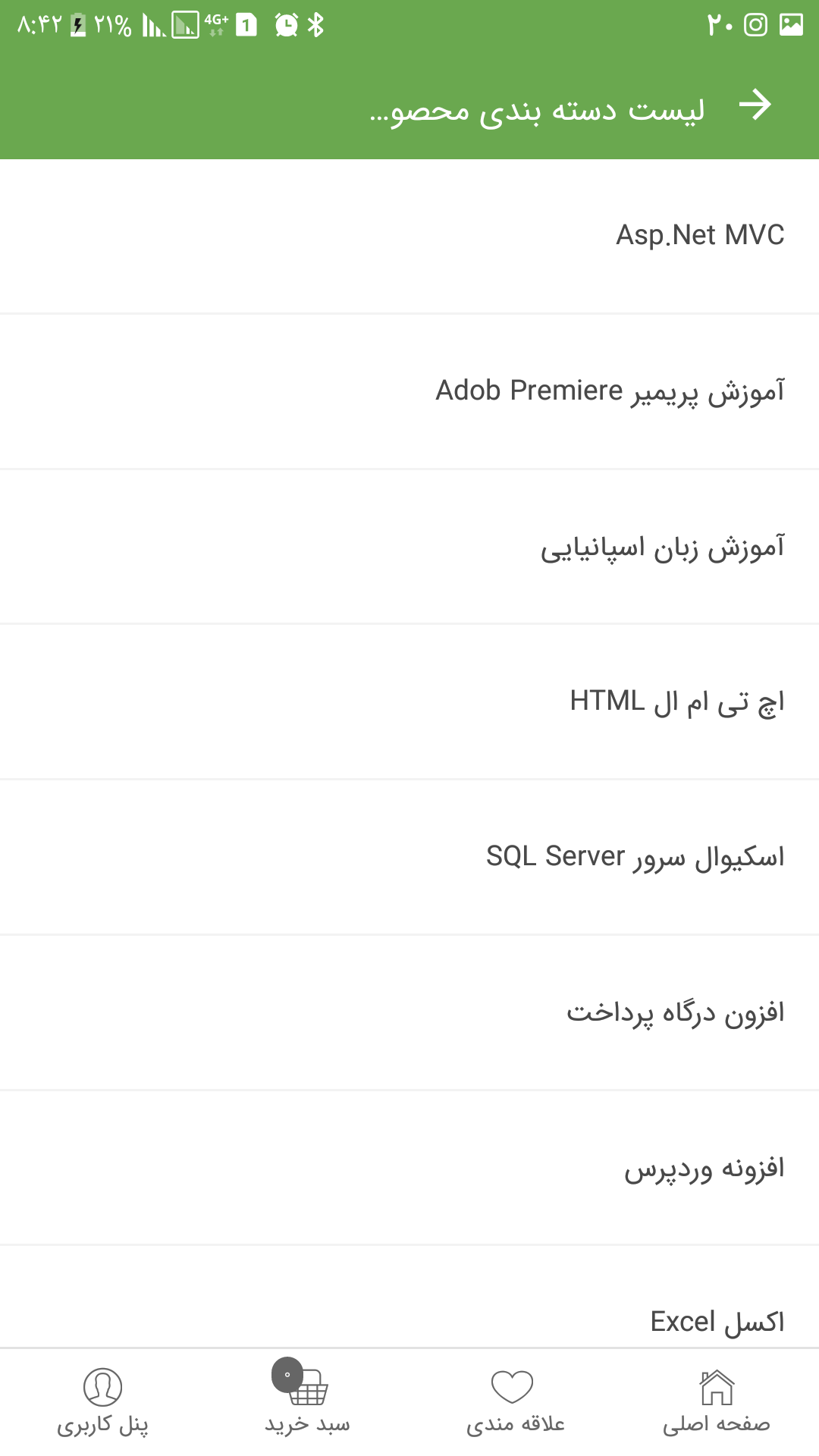 آموزش فارسی