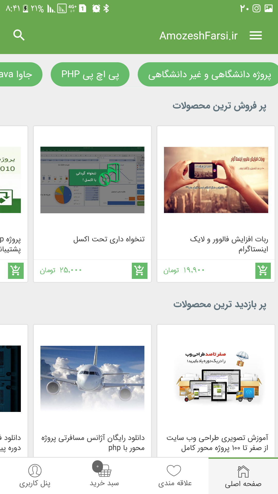 آموزش فارسی
