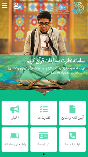 سامانه نظارت