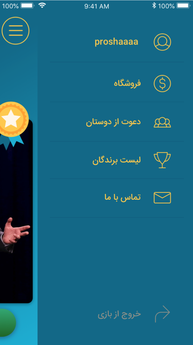 جودی گیم
