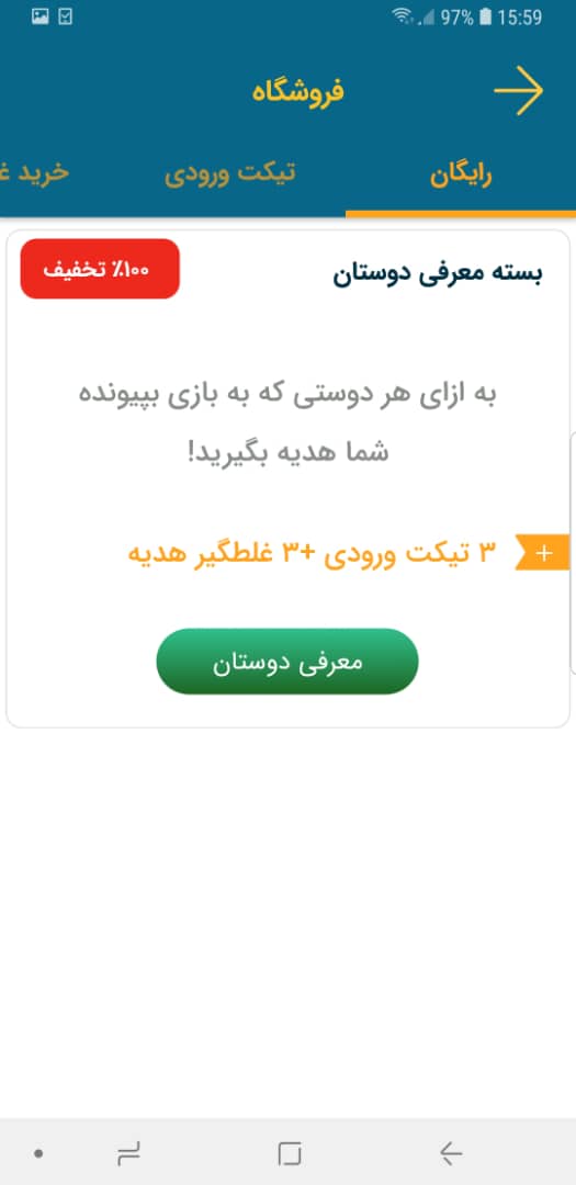 جودی گیم