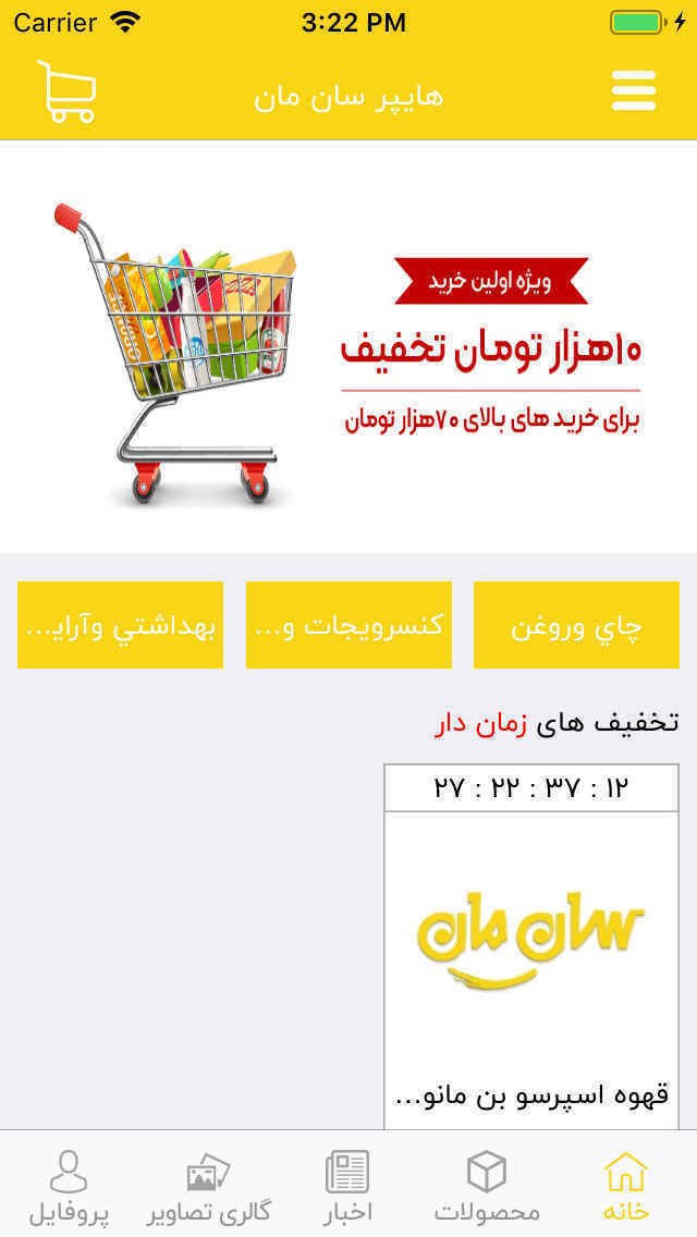 هایپر سان مان