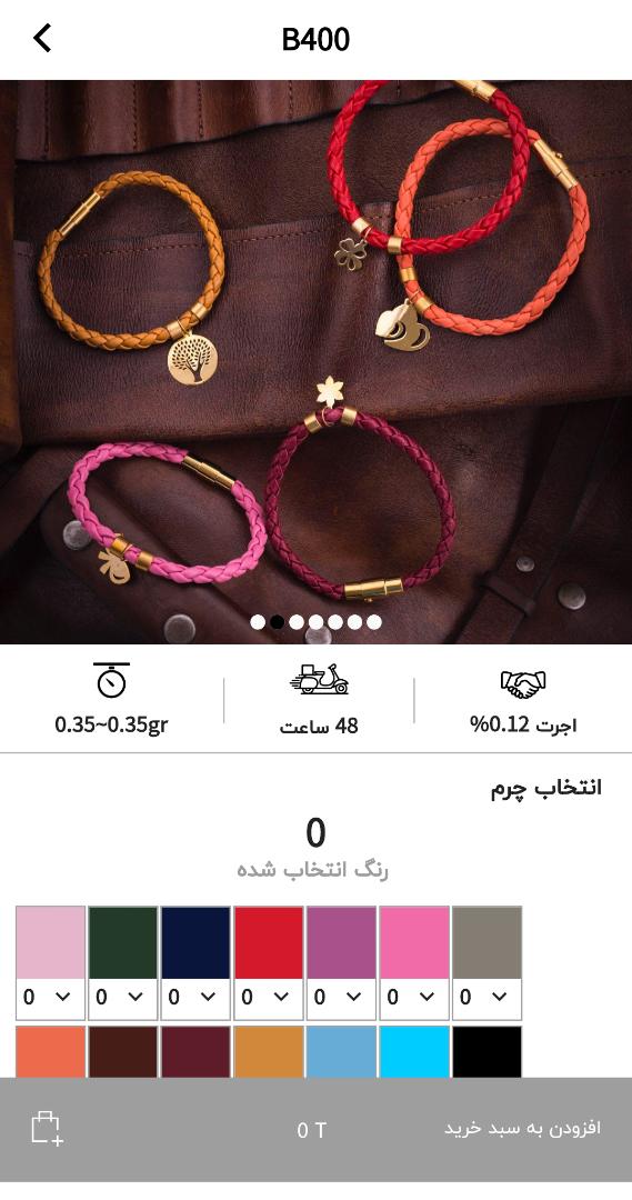 شهاب گلد