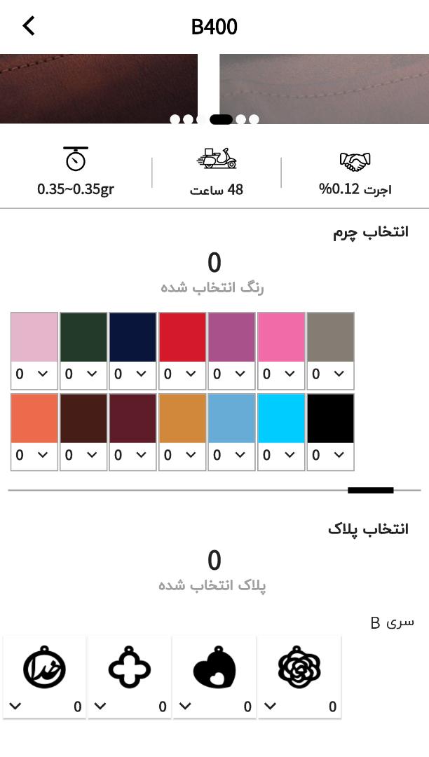 شهاب گلد