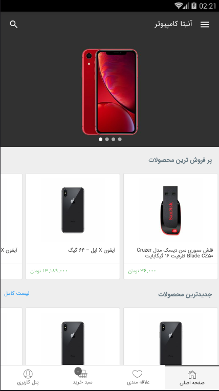 آنیتا کامپیوتر