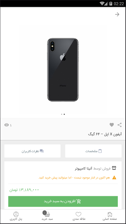 آنیتا کامپیوتر