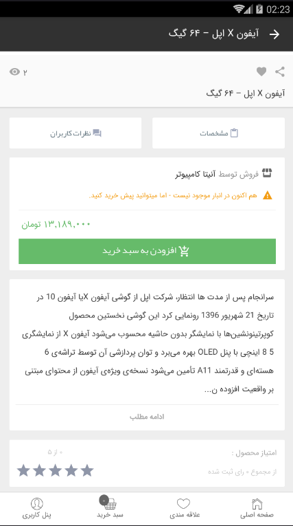 آنیتا کامپیوتر
