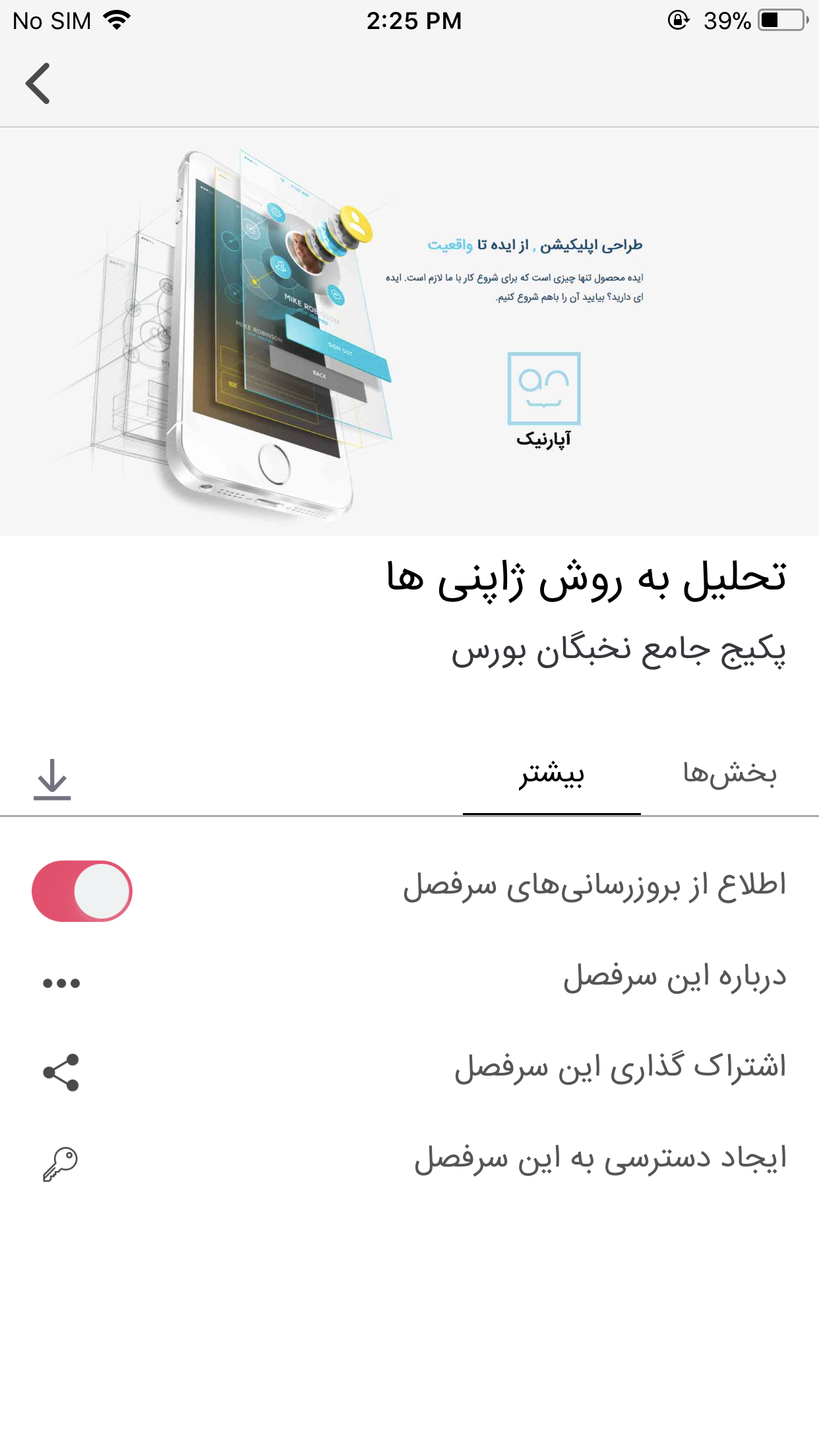 خانه سرمایه