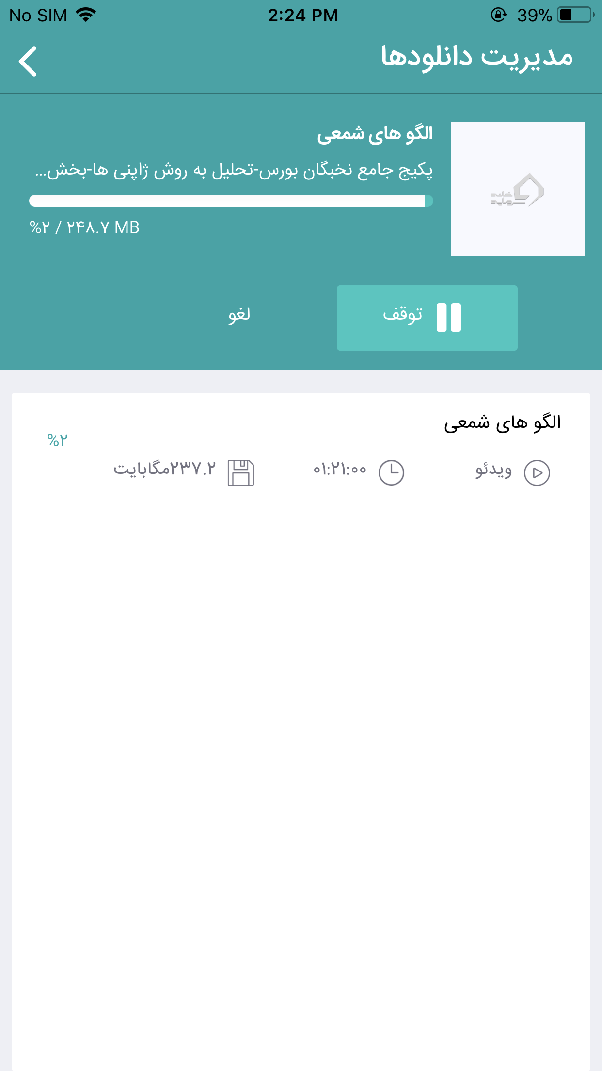خانه سرمایه