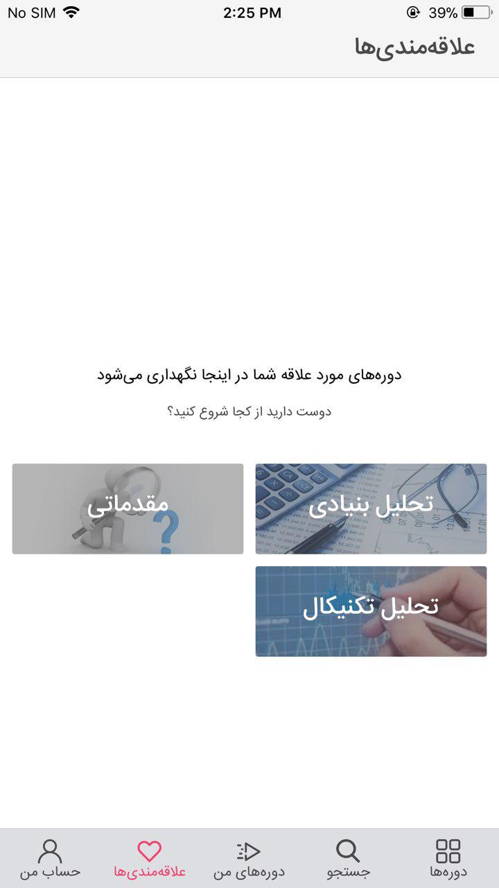 خانه سرمایه