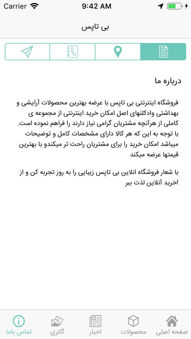 فروشگاه آرایشی بی تاپس