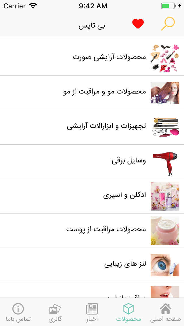 فروشگاه آرایشی بی تاپس