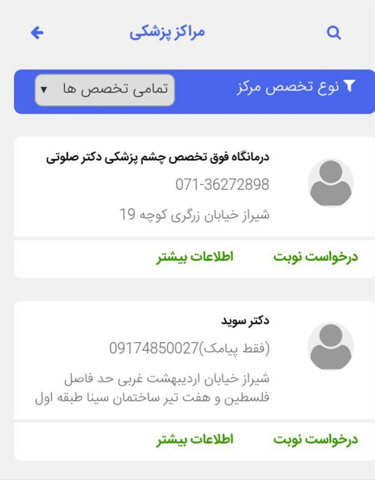 Barinclinic