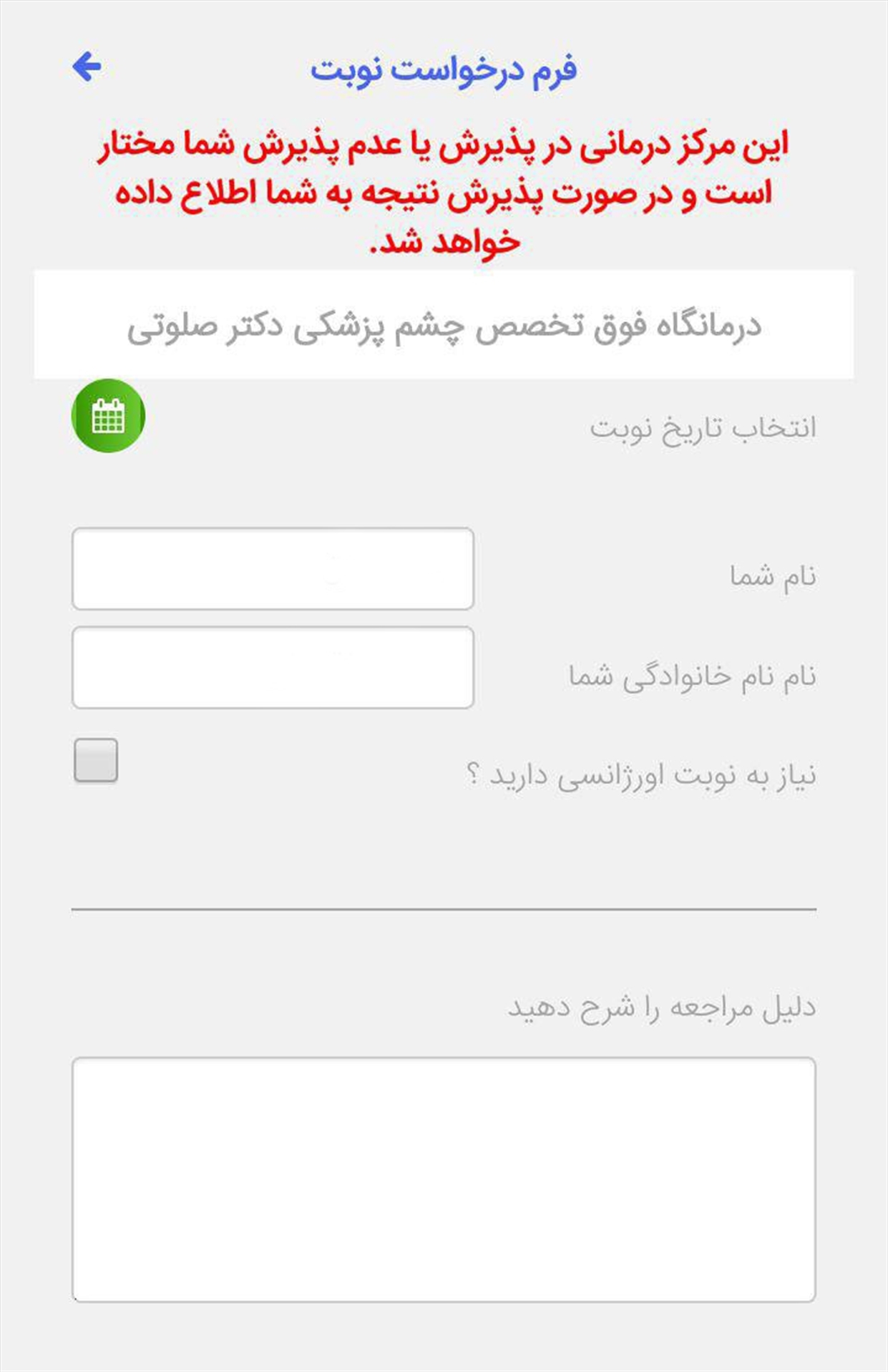 Barinclinic