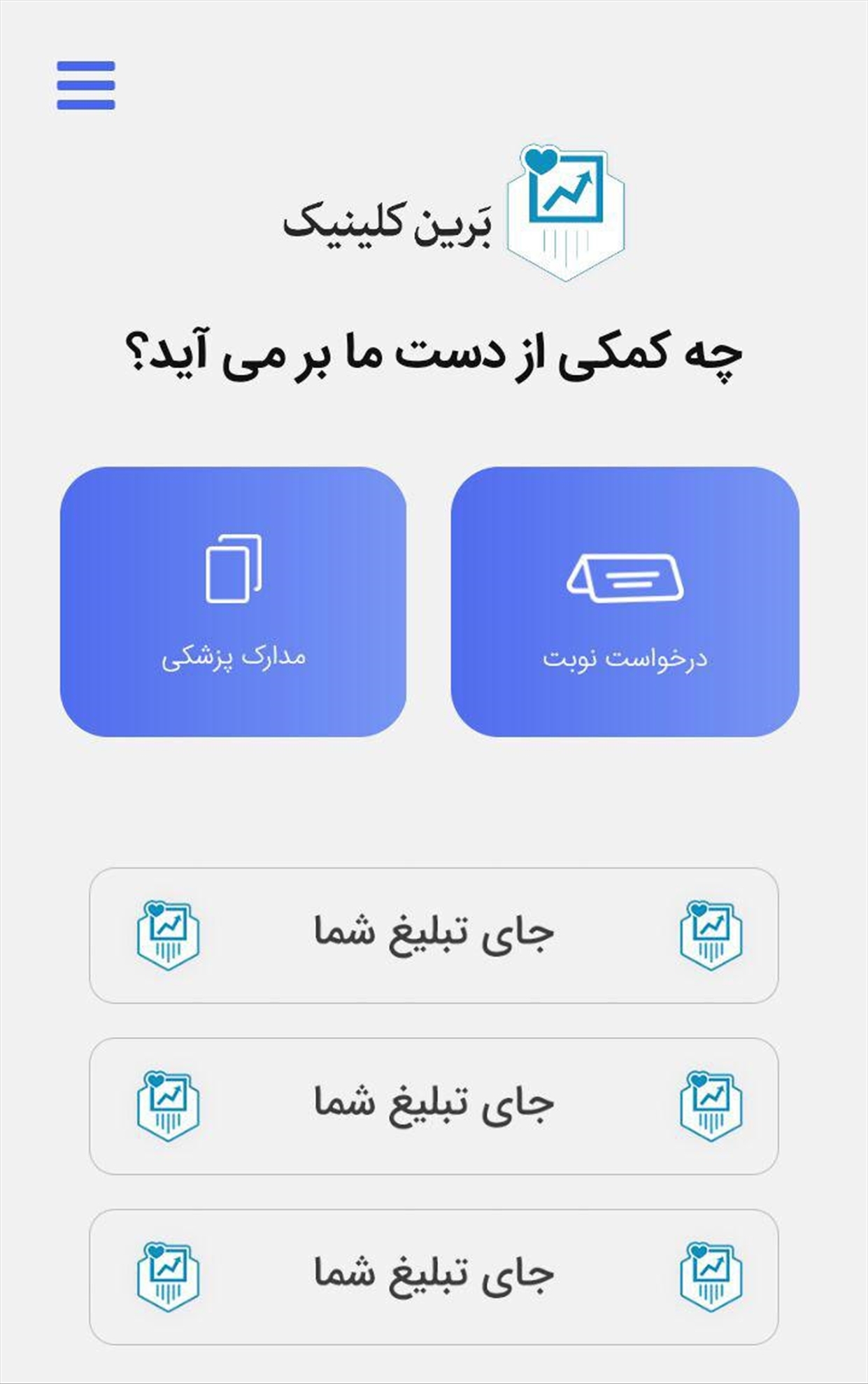 Barinclinic
