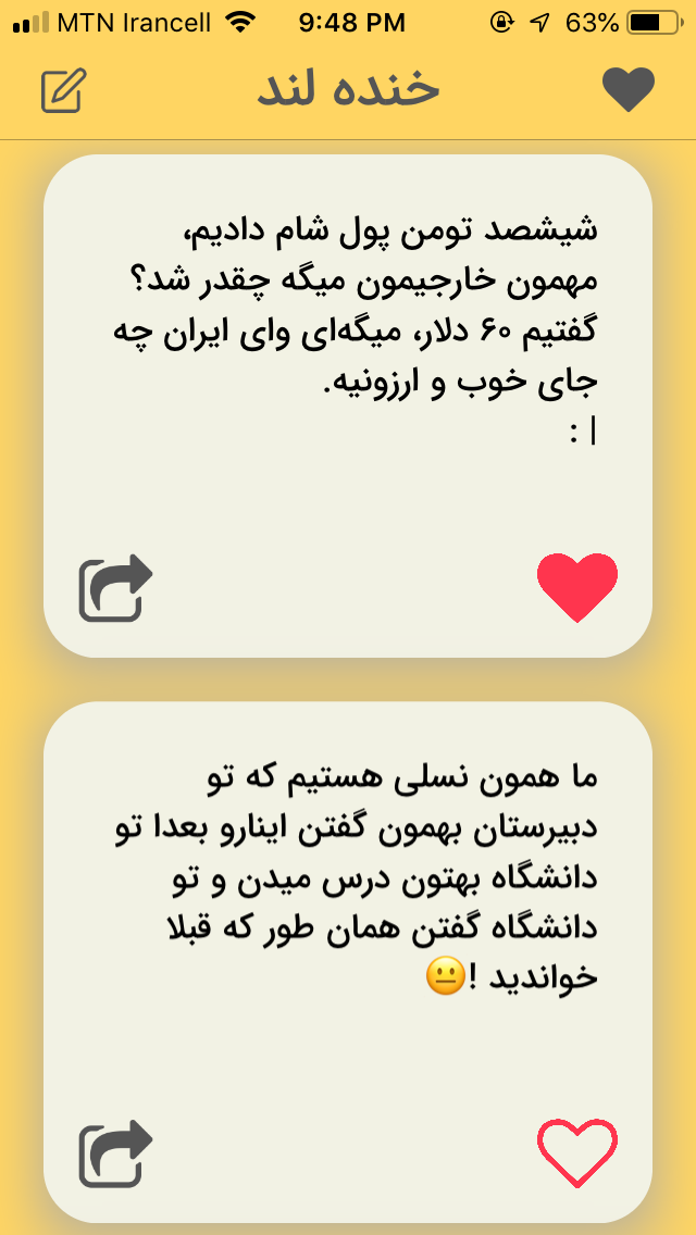 خنده لند
