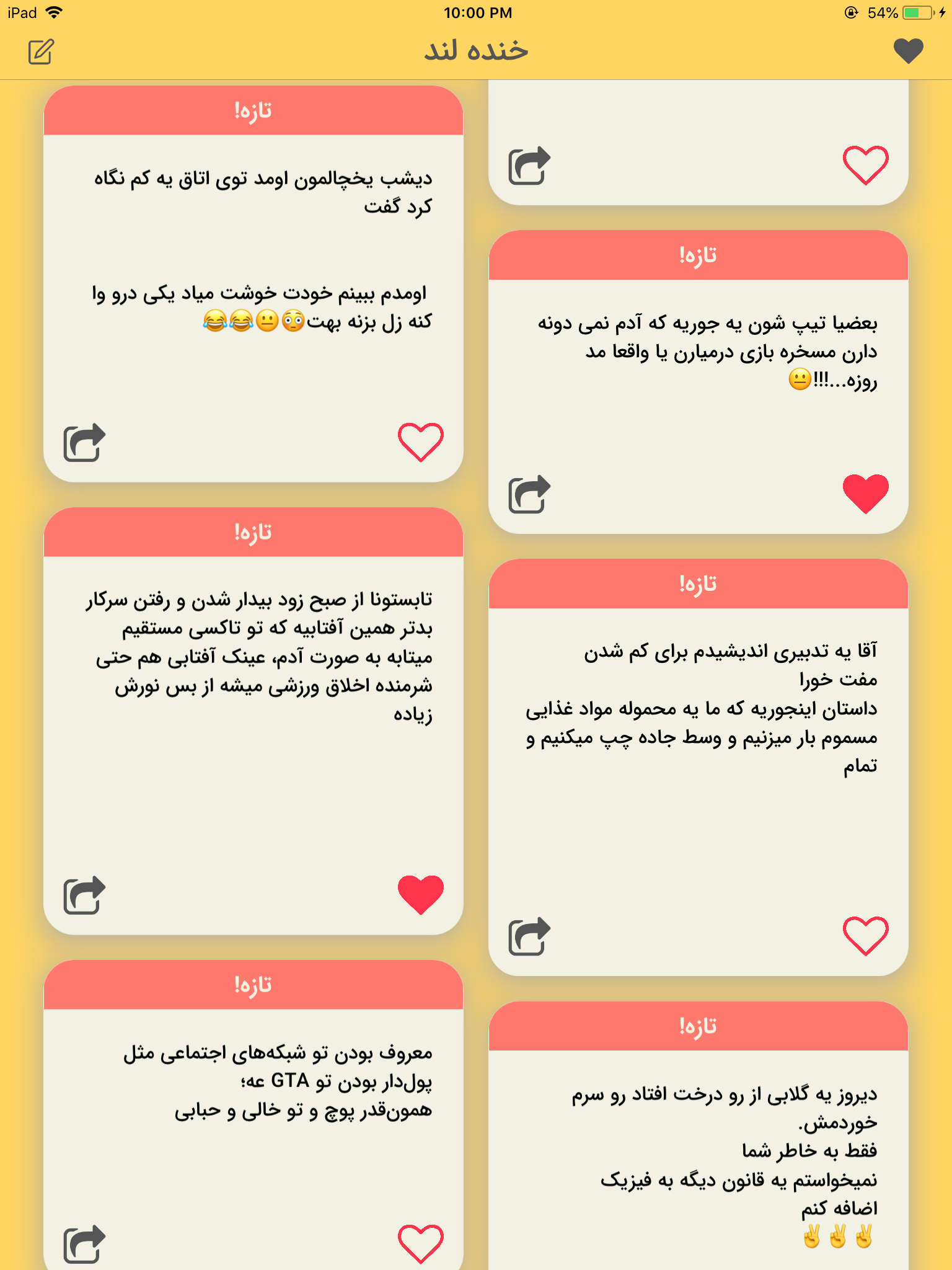 خنده لند