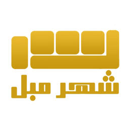 دانلود اپلیکیشن شهر مبل برای ایفون - برنامه شهر مبل