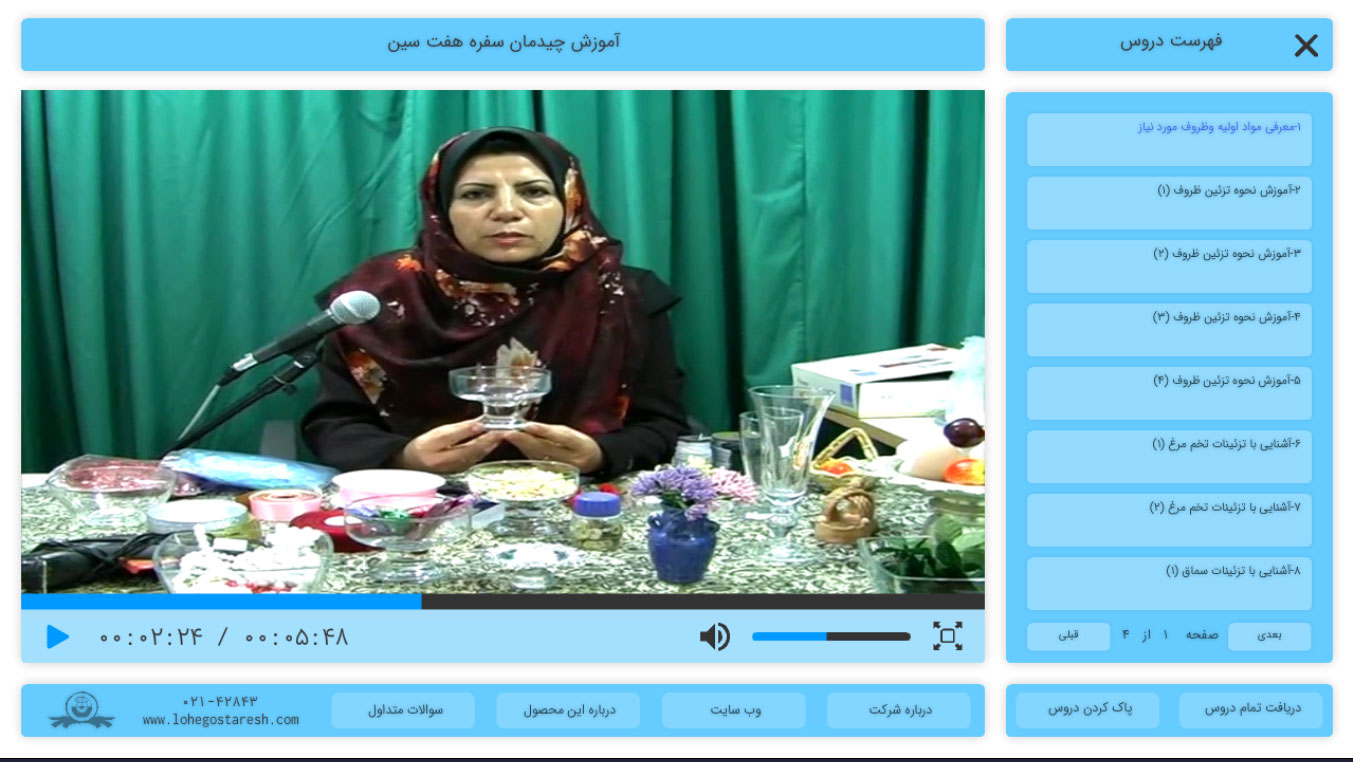 آموزش چیدمان سفره هفت سین