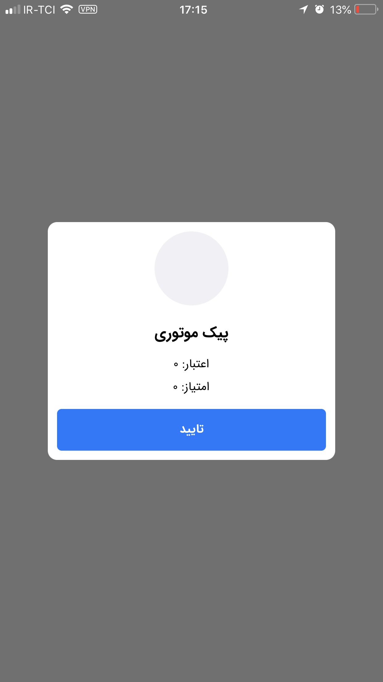 3 سوت پیک