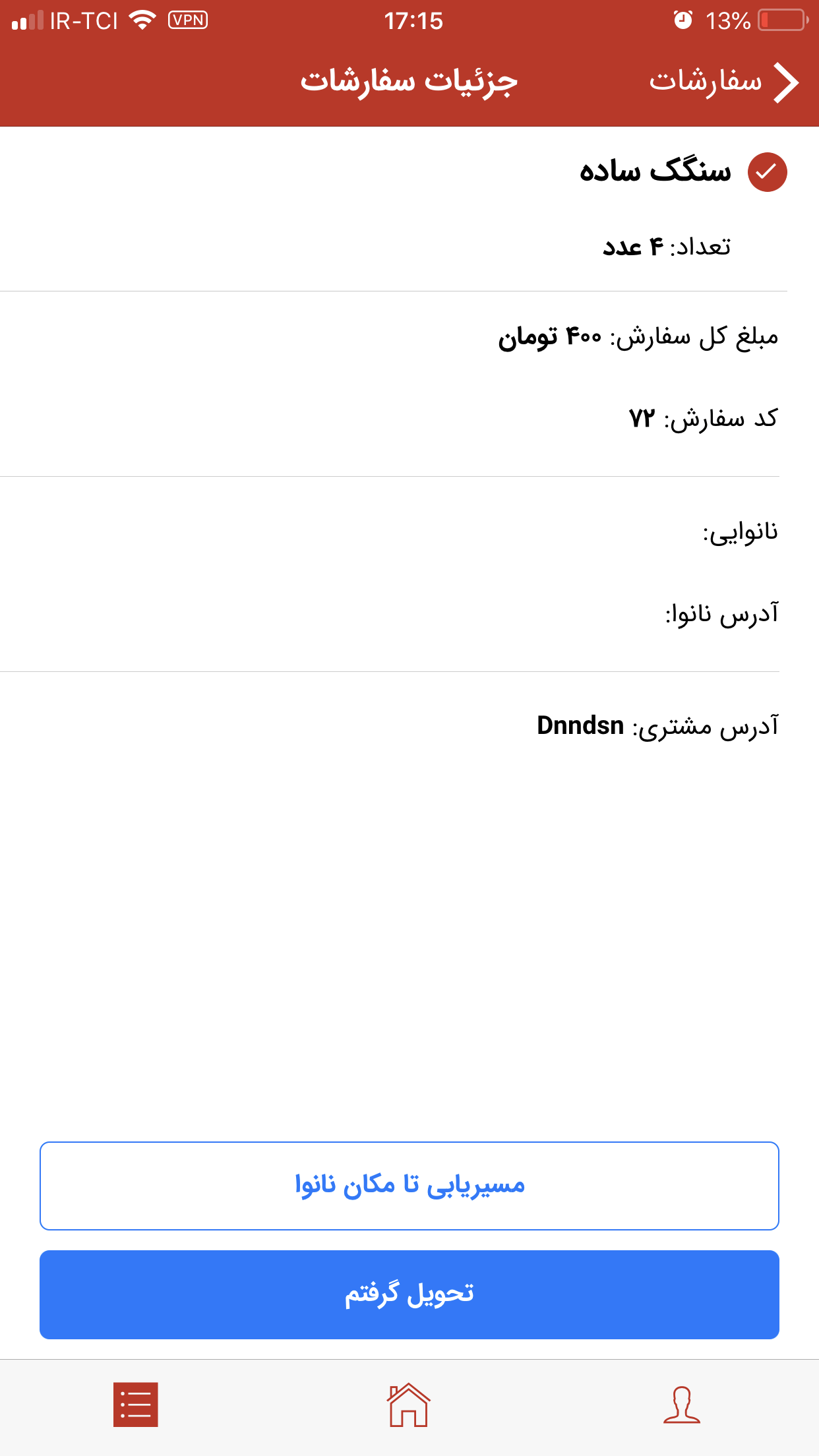 3 سوت پیک
