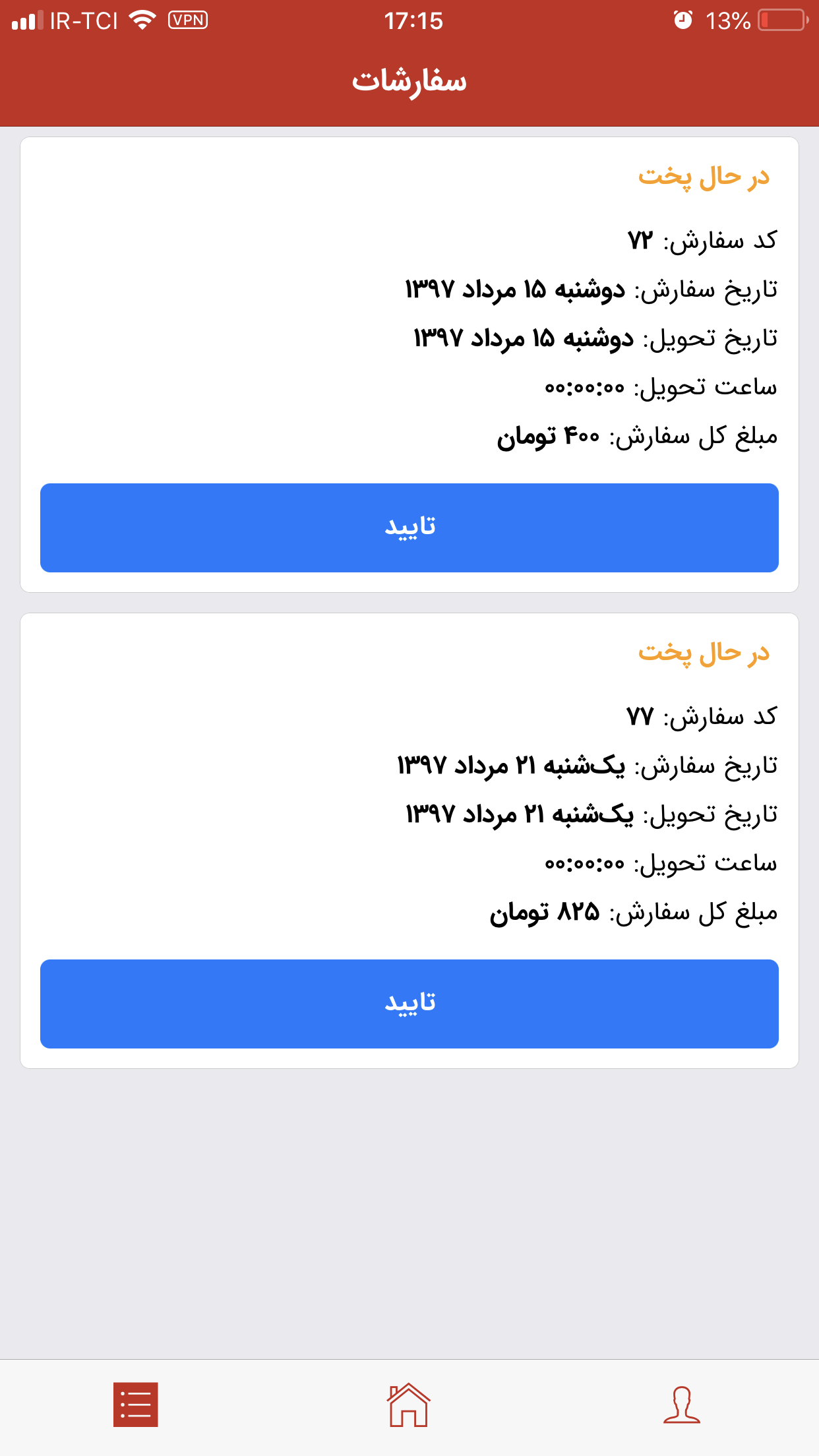 3 سوت پیک