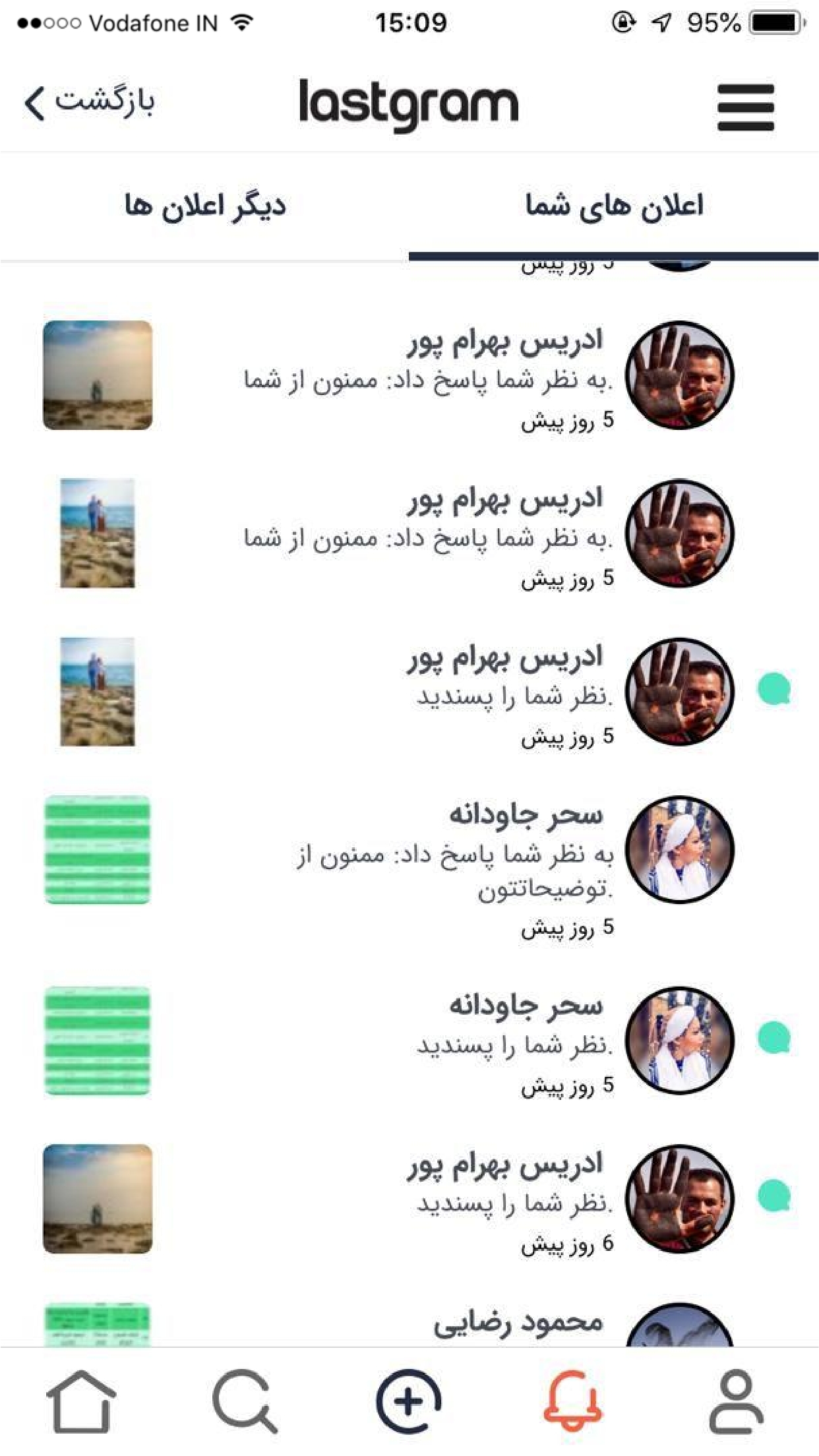 لست گرام (lastgram)